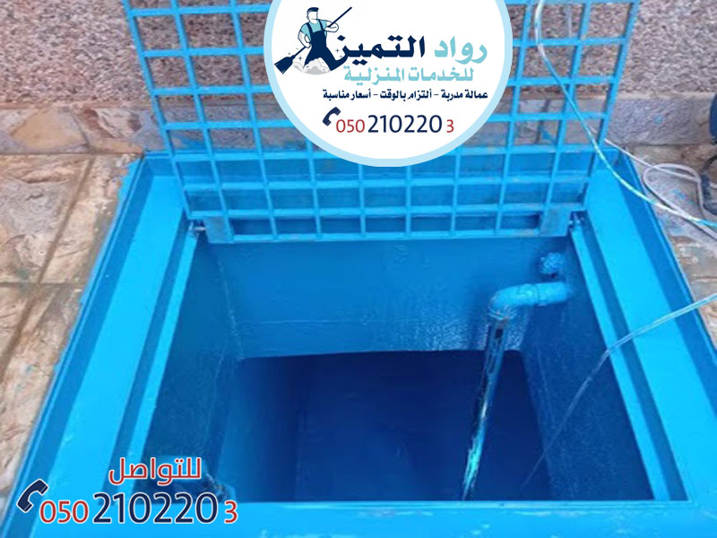 شركة عزل خزانات المياة بالرياض